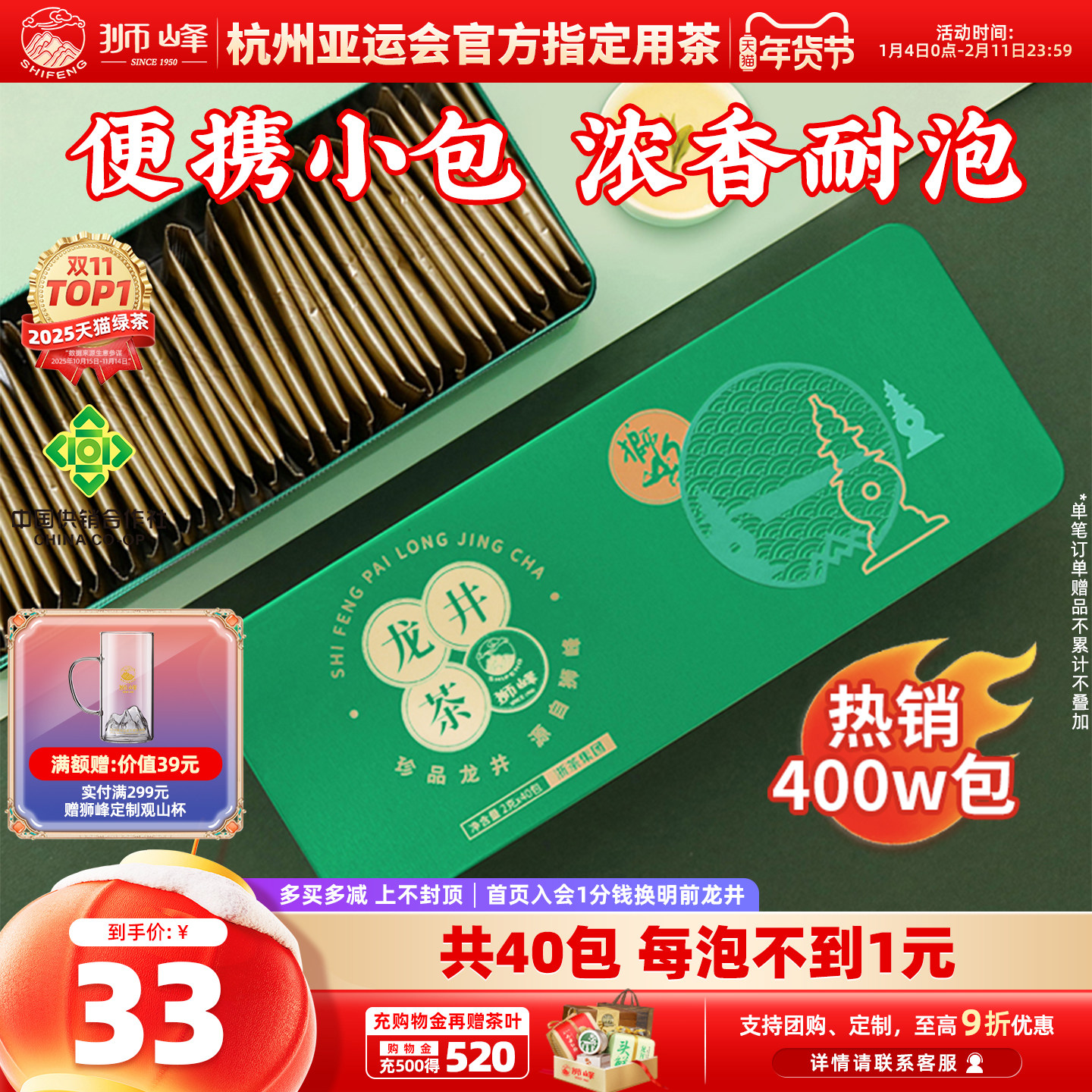 2025新茶狮峰牌绿茶龙井茶叶杭州正宗春茶雨前独立小包装袋自己喝,茶,龙井茶（非西湖）,淘宝优惠券,粉丝福利购,淘宝优惠卷