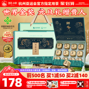 狮峰牌2025新茶特级明前龙井茶叶礼盒装 送礼长辈送西湖藕粉春绿茶