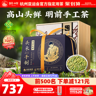 2025新茶上市狮峰牌头采手工高山明前龙井茶特级头鲜春绿茶叶200g