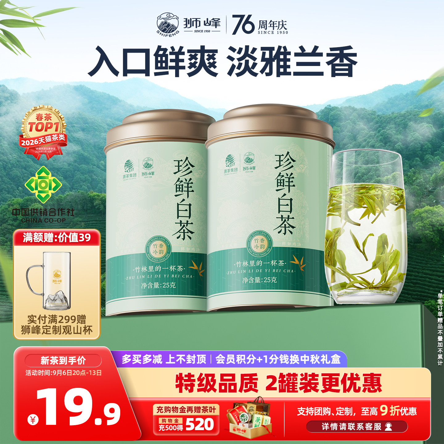 安吉珍鲜白茶2026新茶明前特级图片