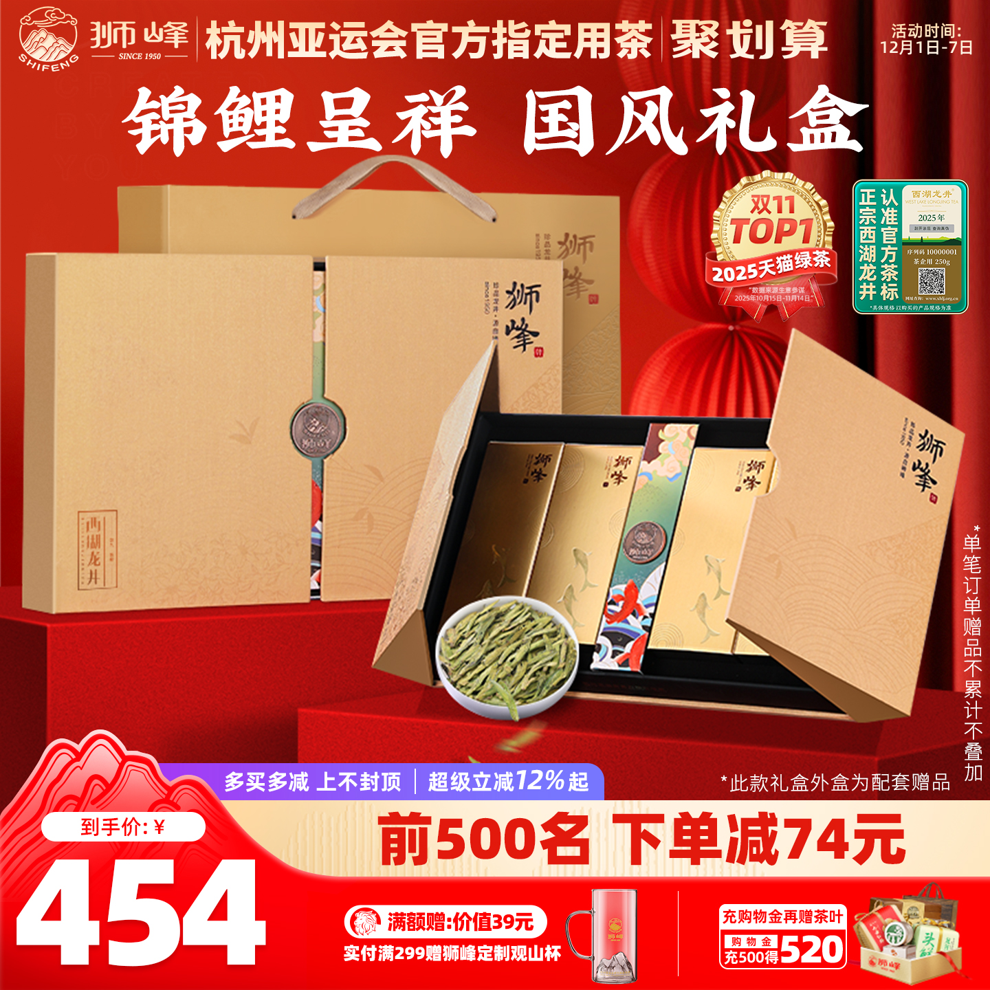 2025新茶狮峰牌西湖龙井明前特级