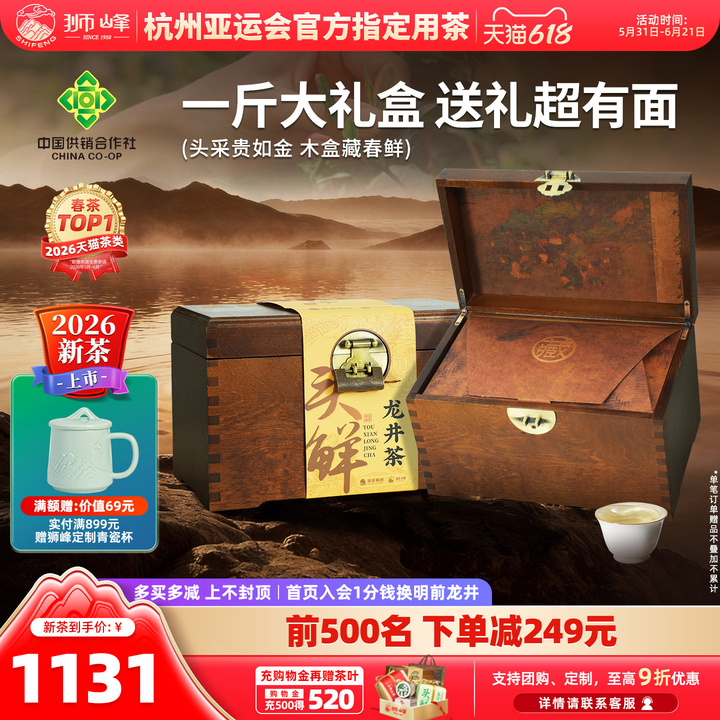 2026新茶狮峰牌头采明前龙井一斤