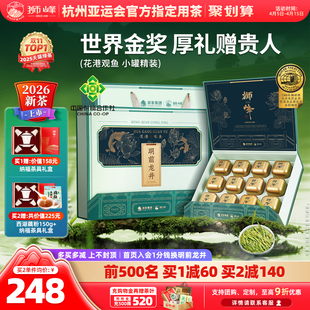 送礼西湖藕粉春绿茶叶 狮峰牌2026新茶上市特级明前龙井茶叶礼盒装