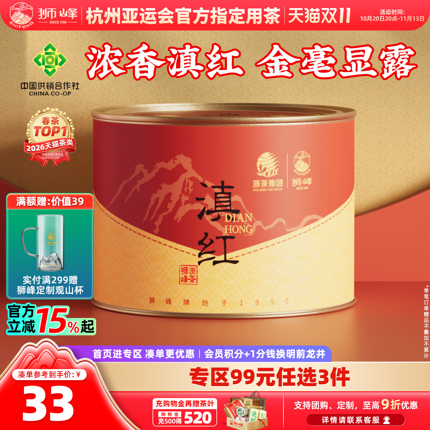 狮峰牌云南滇红茶金芽特级正宗浓香型官方旗舰店罐装古树红茶叶