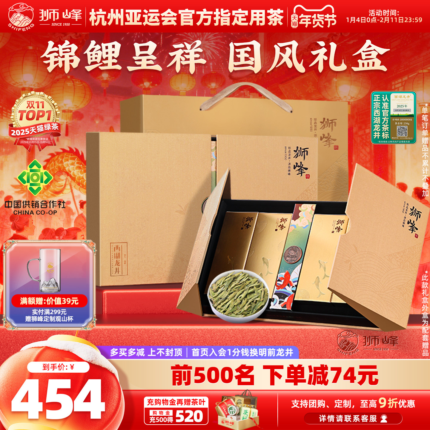 狮峰牌茶叶西湖龙井2025新茶上市礼盒装明前特级绿茶杭州送礼高档,茶,西湖龙井,淘宝优惠券,粉丝福利购,淘宝优惠卷