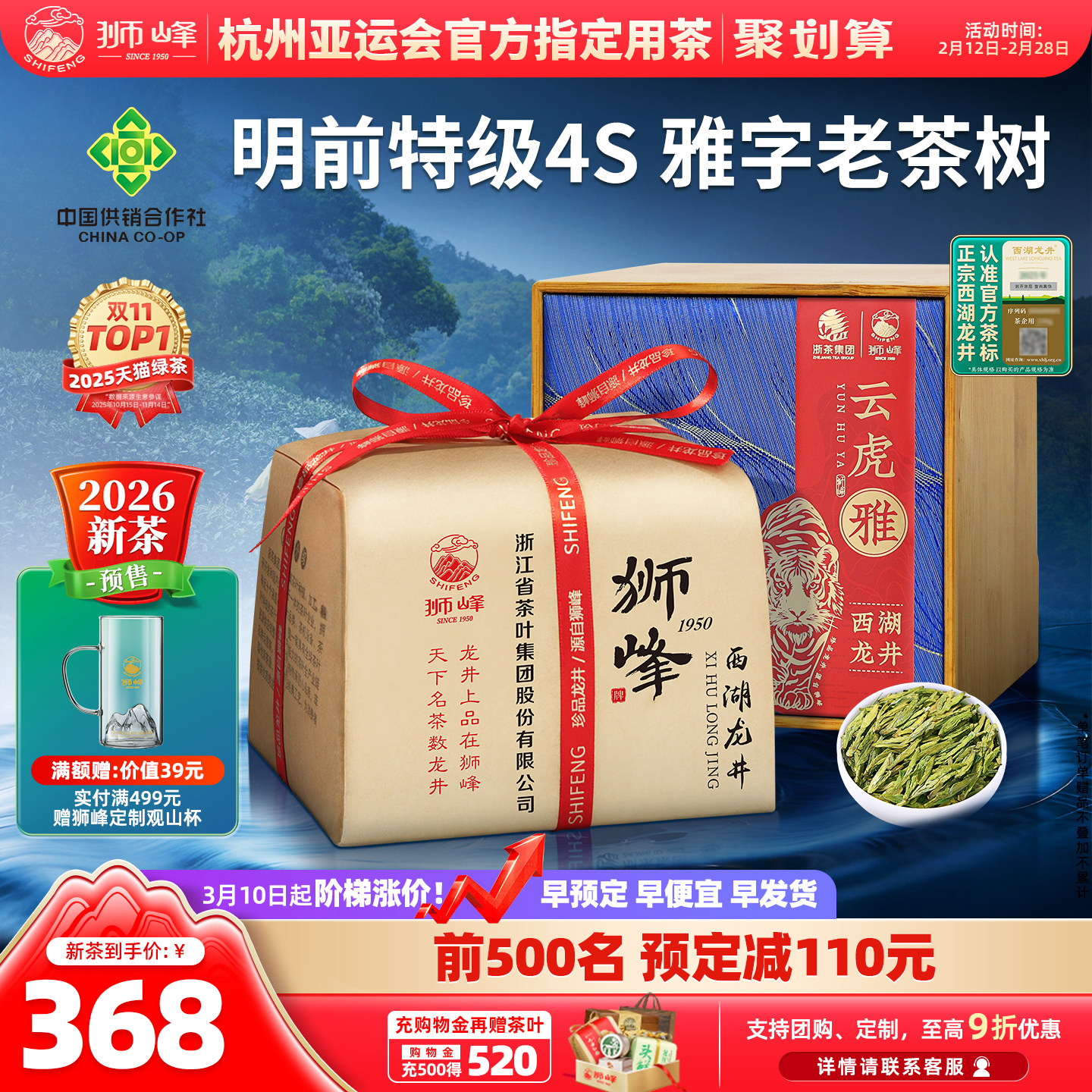 2026�²�Ԥ��ʨ������ǰ�����������ؼ�4S�������װ���ݴ��̲�Ҷ368Ԫ