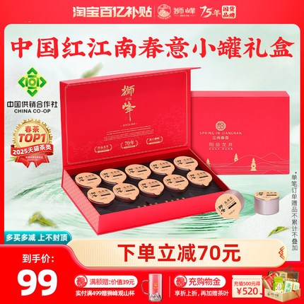 2025新茶狮峰牌明前龙井茶叶礼盒装送礼长辈小罐特级春绿茶旗舰店