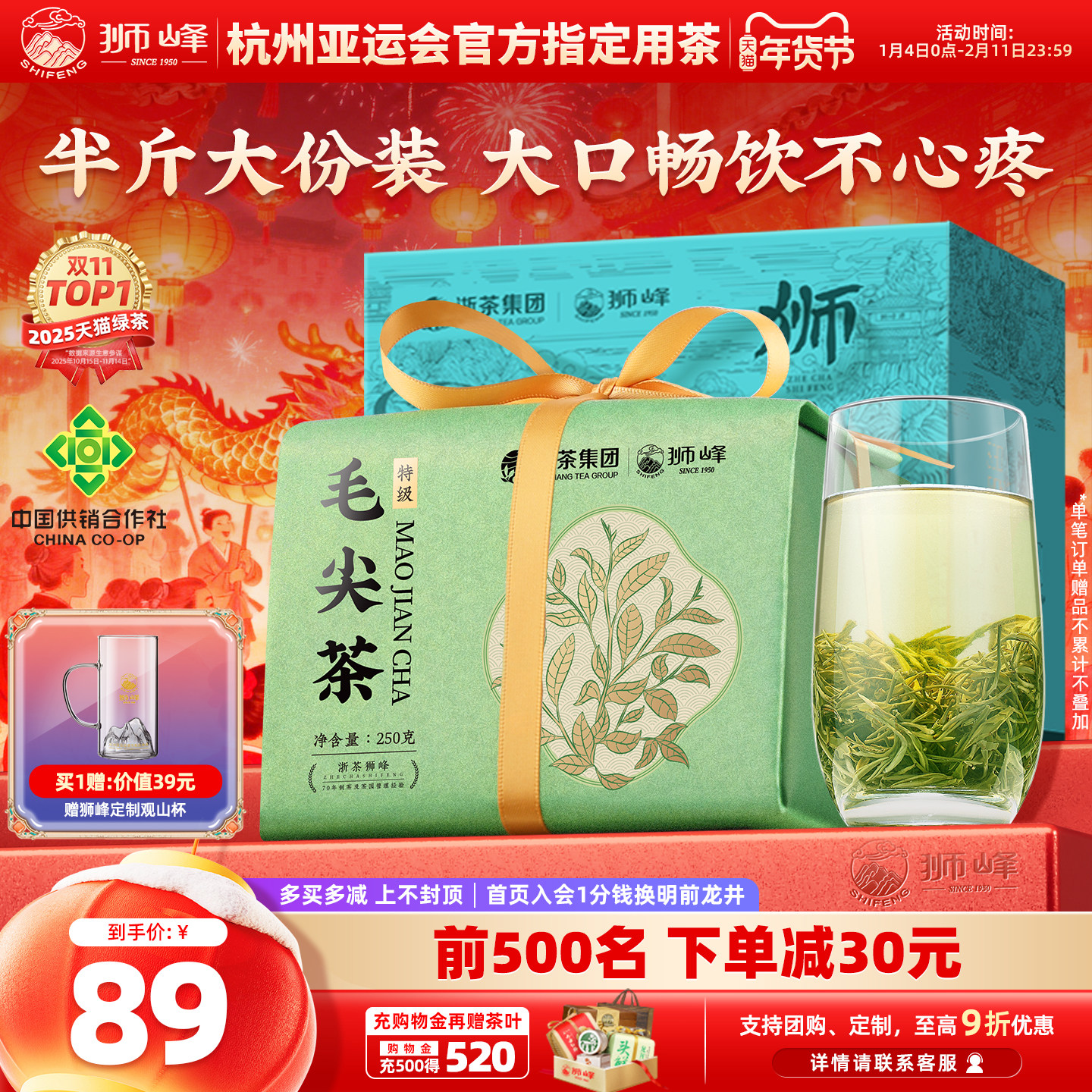 狮峰牌绿茶毛尖茶叶2025新茶特级春茶正宗纸包250g散装官方旗舰店,茶,特色产区绿茶,淘宝优惠券,粉丝福利购,淘宝优惠卷