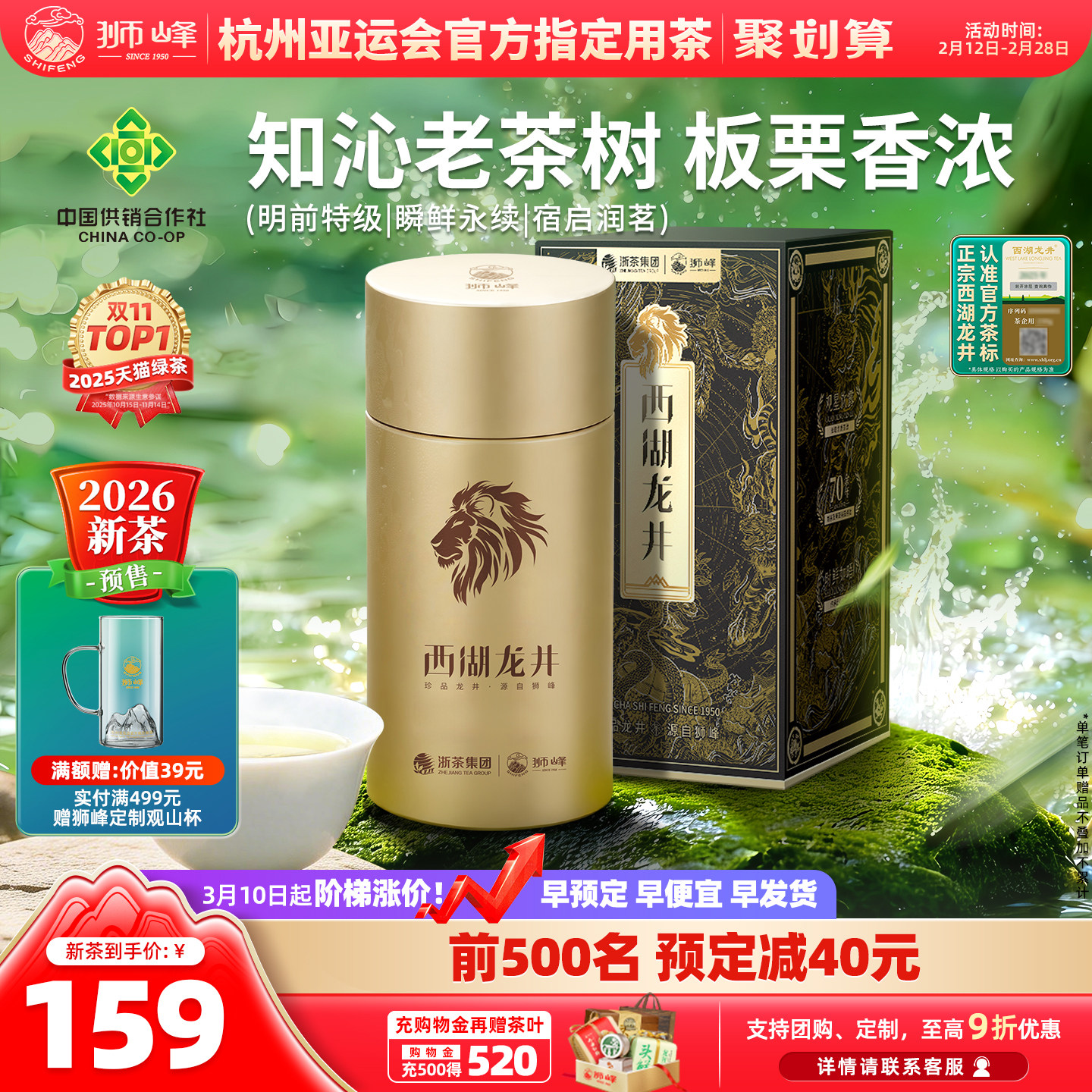 2026�²�Ԥ��ʨ����������������ǰ�ؼ��������ڴ����̲��Ҷ50g159Ԫ