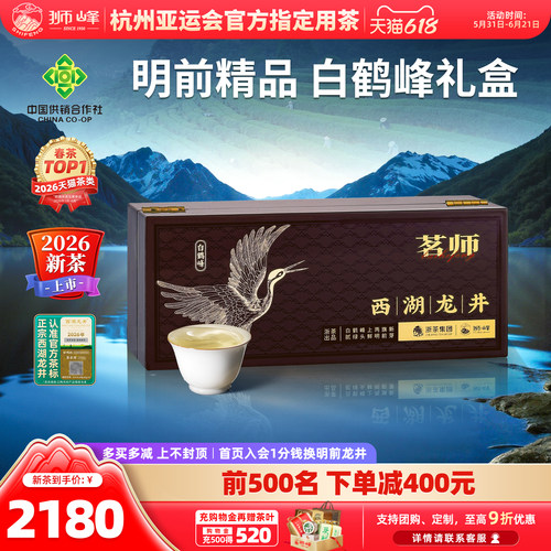 2026新茶精品西湖龙井