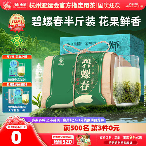 狮峰牌特级碧螺春纸包特级