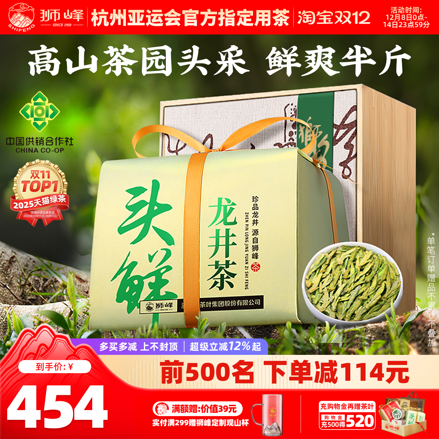 2025²ʨͷؼǰͷɸɽ̲Ҷ250g 454Ԫ