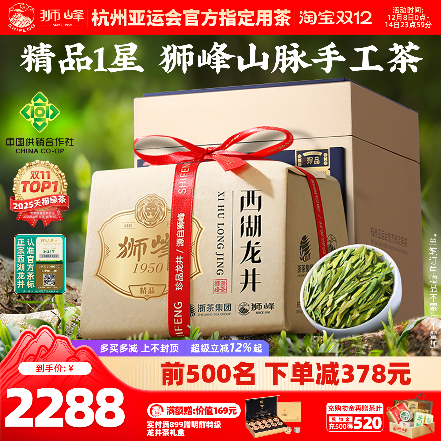 2025新茶狮峰牌西湖龙井明前精品