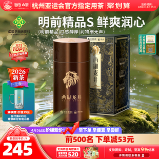 2026新茶上市狮峰牌正宗明前西湖龙井茶叶精品润字春茶绿茶罐50g