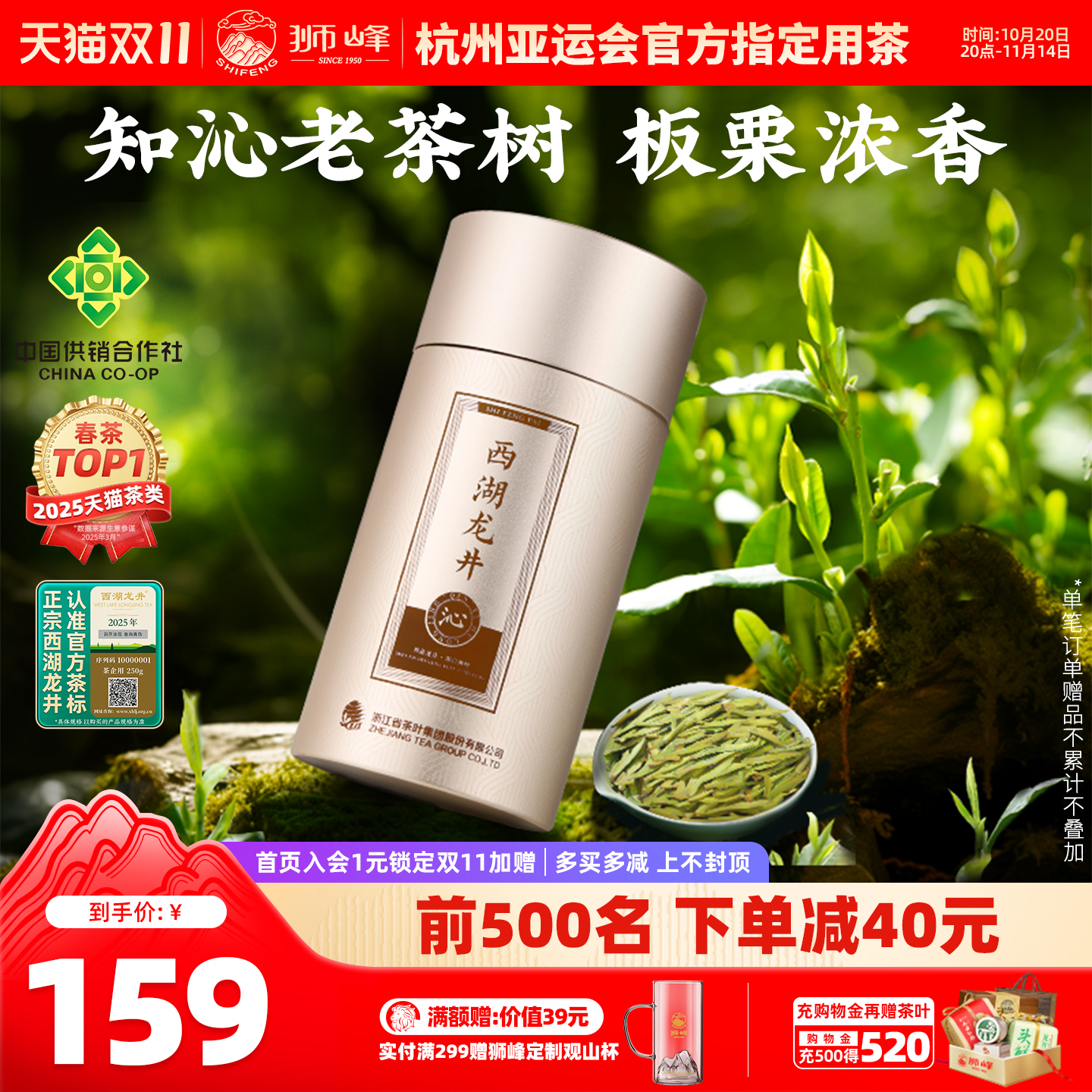 2025新茶狮峰牌西湖龙井明前特级