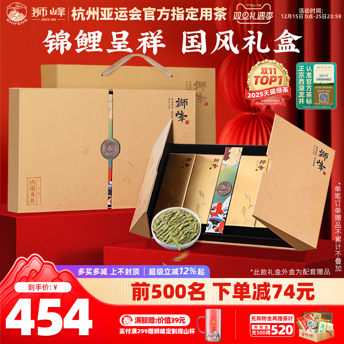狮峰牌茶叶西湖龙井2025新茶上市礼盒装明前特级绿茶杭州送礼高档
