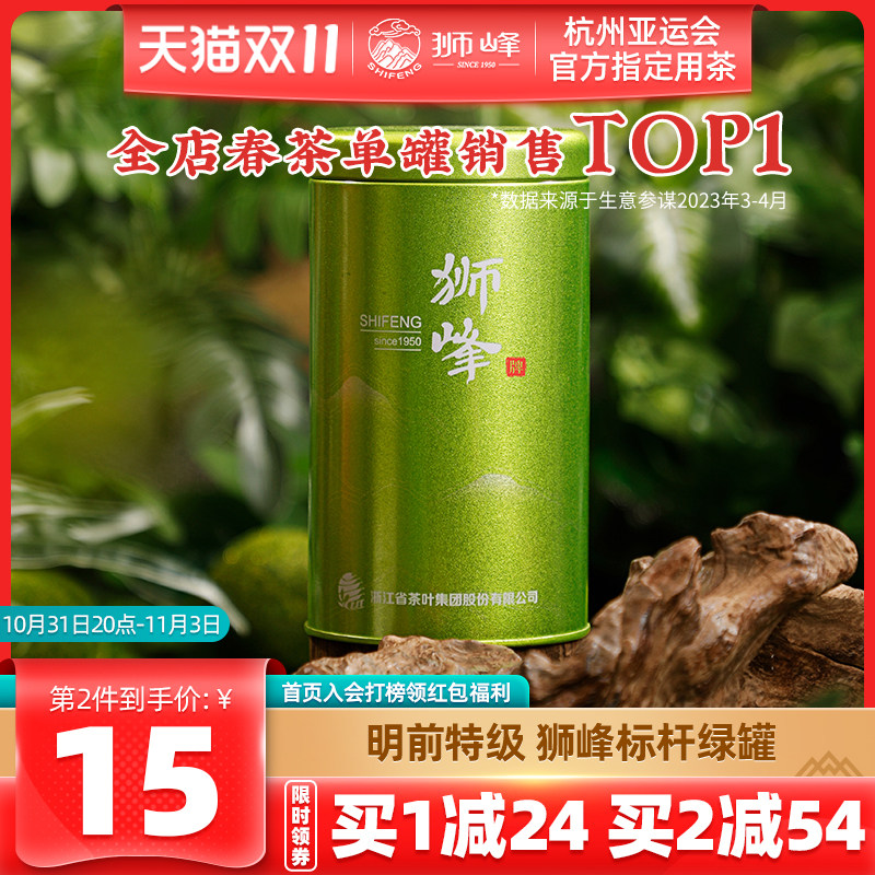2023年新茶上市狮峰牌绿茶特级龙井茶叶杭州明前龙井43号正宗春茶怎么样,好用不?