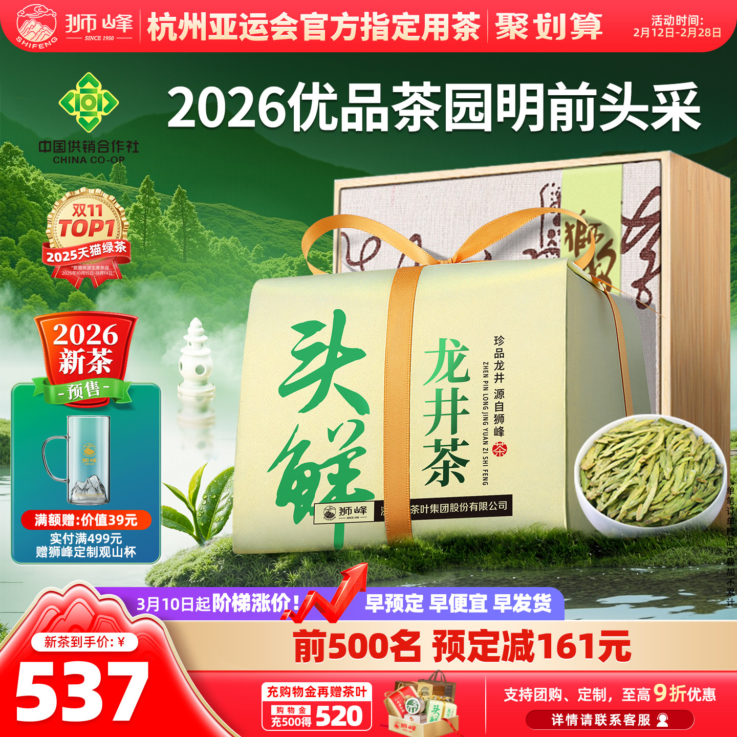 �ۻ��㣺2026�²�Ԥ��ʨ������Ʒ��ǰ������ͷ���ؼ�ͷ�ʴ����̲�Ҷ250g537Ԫ