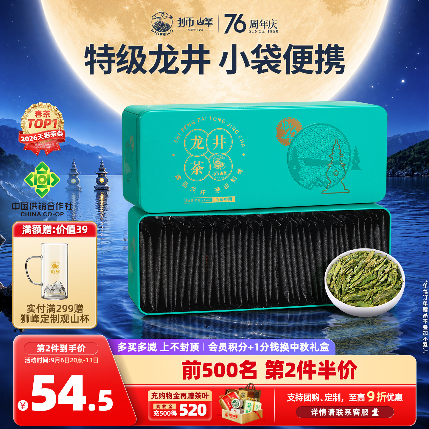 2026新茶狮峰牌龙井茶明前特级图片