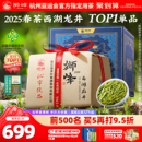 2025新茶上市狮峰牌西湖龙井茶明前特级沁字春绿茶叶礼盒装 250g