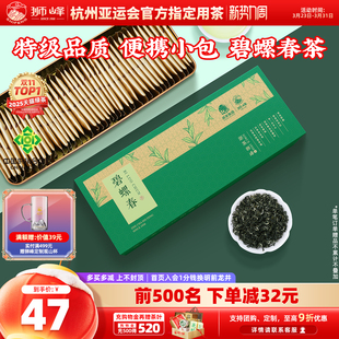 狮峰牌碧螺春2025新茶明前特级绿茶叶小包120g春茶浓香官方旗舰店
