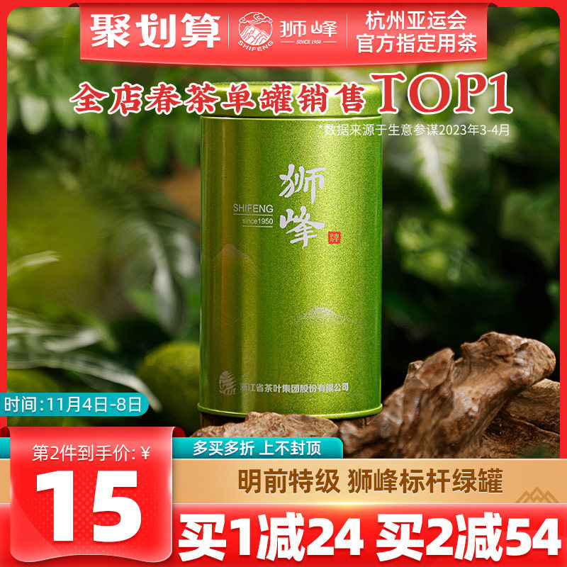 2023年新茶上市狮峰牌绿茶特级龙井茶叶杭州明前龙井43号正宗春茶高性价比高么？
