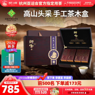 头采绿茶200g 2026新茶上市狮峰牌手工高山明前特级龙井茶叶礼盒装