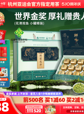狮峰牌2026新茶特级明前龙井茶叶礼盒装送礼长辈西湖藕粉春绿茶叶