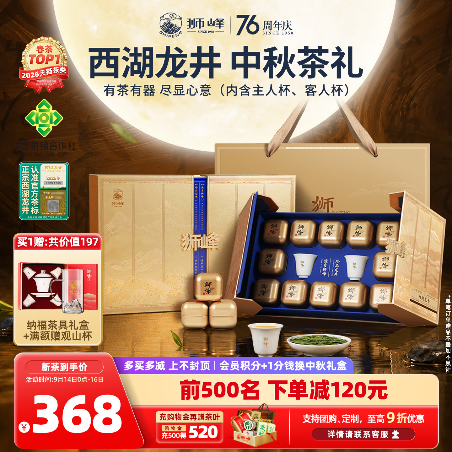 2026新茶明前特级明前龙井礼盒装图片