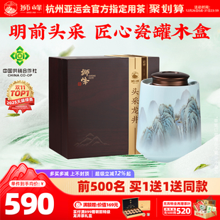 2025新茶狮峰牌头采龙井茶叶礼盒装 明前特级送长辈绿茶官方旗舰店