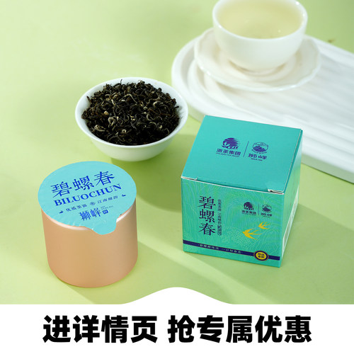 狮峰牌碧螺春品鉴装2026新茶