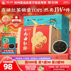 狮峰牌九曲红梅茶杭州特产龙井工夫红茶叶特级200g原产地正宗新茶