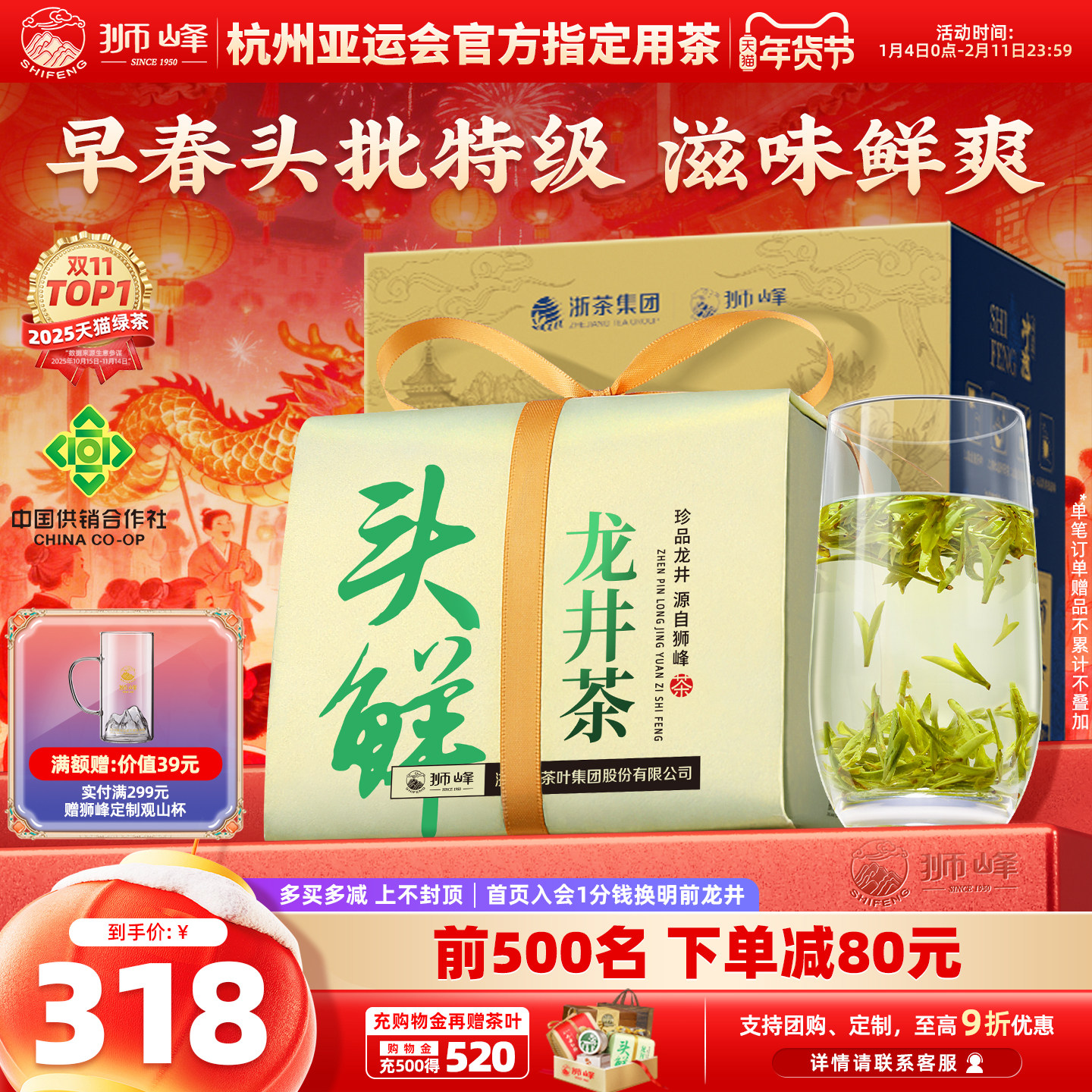 2025�²�����ʨ������ǰ�ؼ�������Ҷͷ�������̲贺��200gֽ�� 318Ԫ