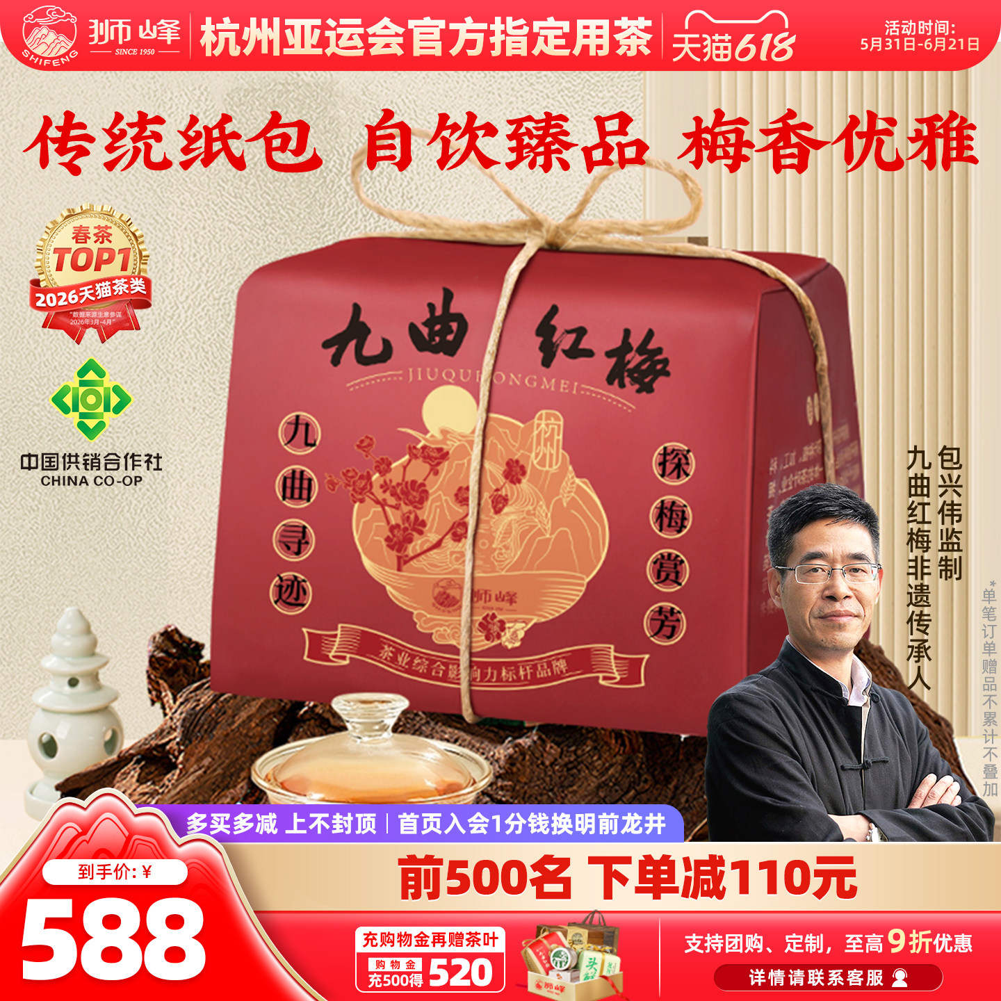 【商场同款】狮峰牌九曲红梅茶叶特级红茶200g杭州特产龙井红茶叶