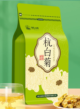 狮峰牌杭白菊特级桐乡原产散装