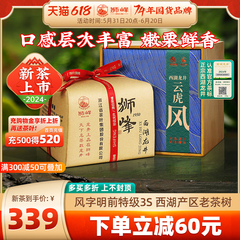 2024新茶上市狮峰牌明前特级3S西湖龙井茶叶正宗礼盒装杭州春绿茶