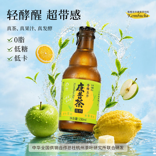 狮峰牌香橼康普茶气泡茶饮料
