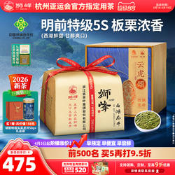 2026新茶预售狮峰牌老茶树明前西湖龙井特级5S春绿茶叶官方旗舰店