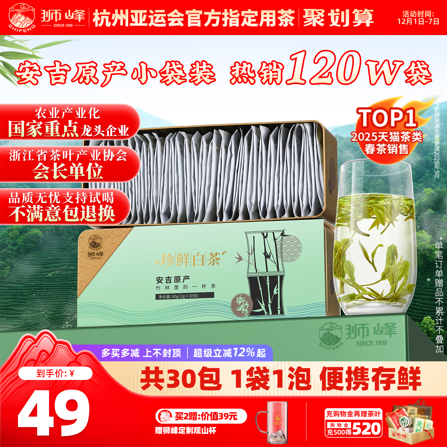 2025新茶珍鲜白茶明前特级