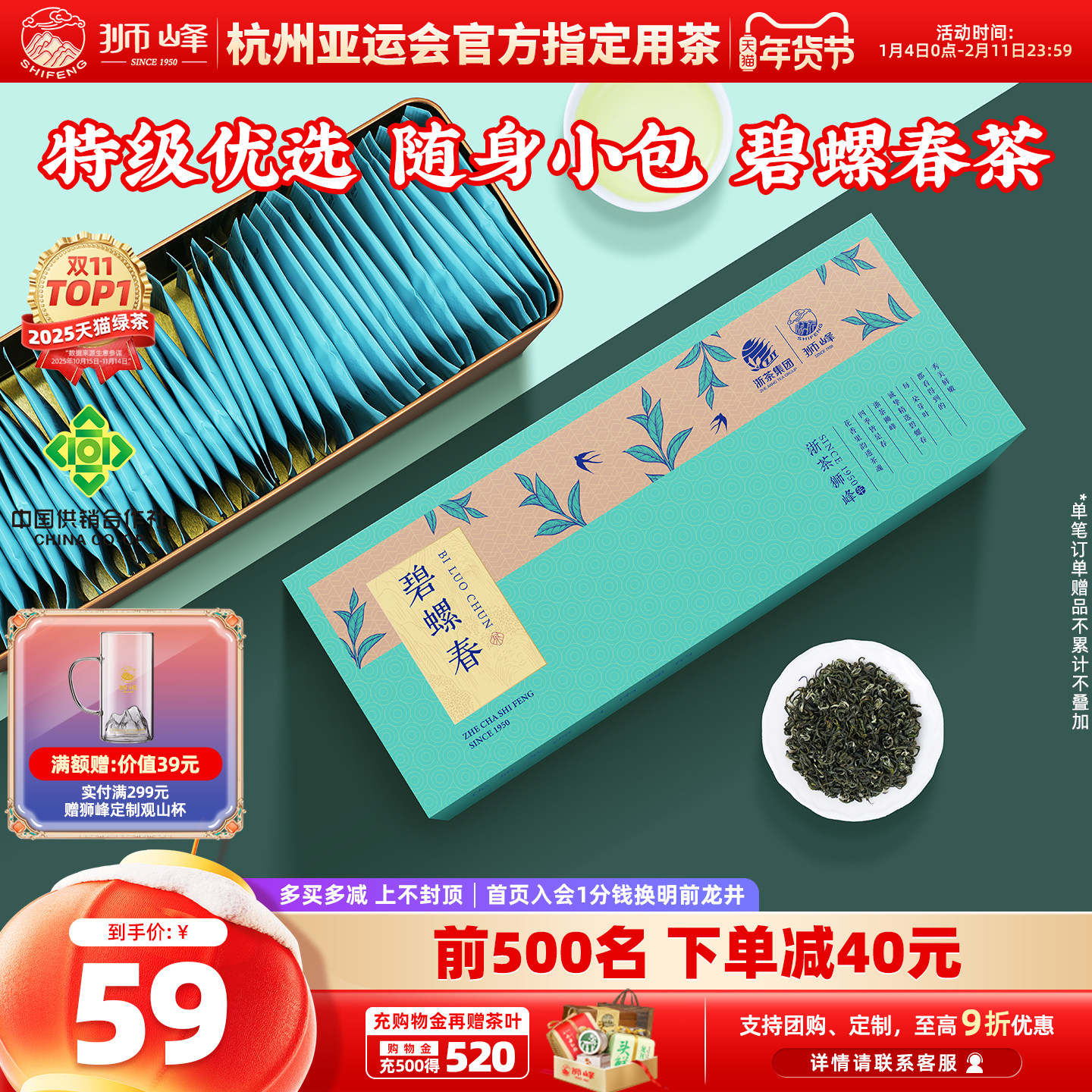狮峰牌碧螺春2025新茶明前特级优选绿茶叶小包120g春茶官方旗舰店,茶,碧螺春,淘宝优惠券,粉丝福利购,淘宝优惠卷