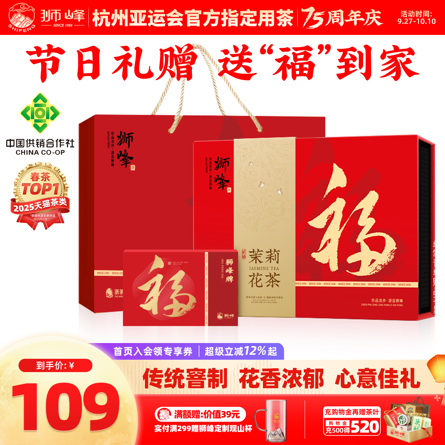 狮峰牌新茶横县茉莉花茶送人礼盒