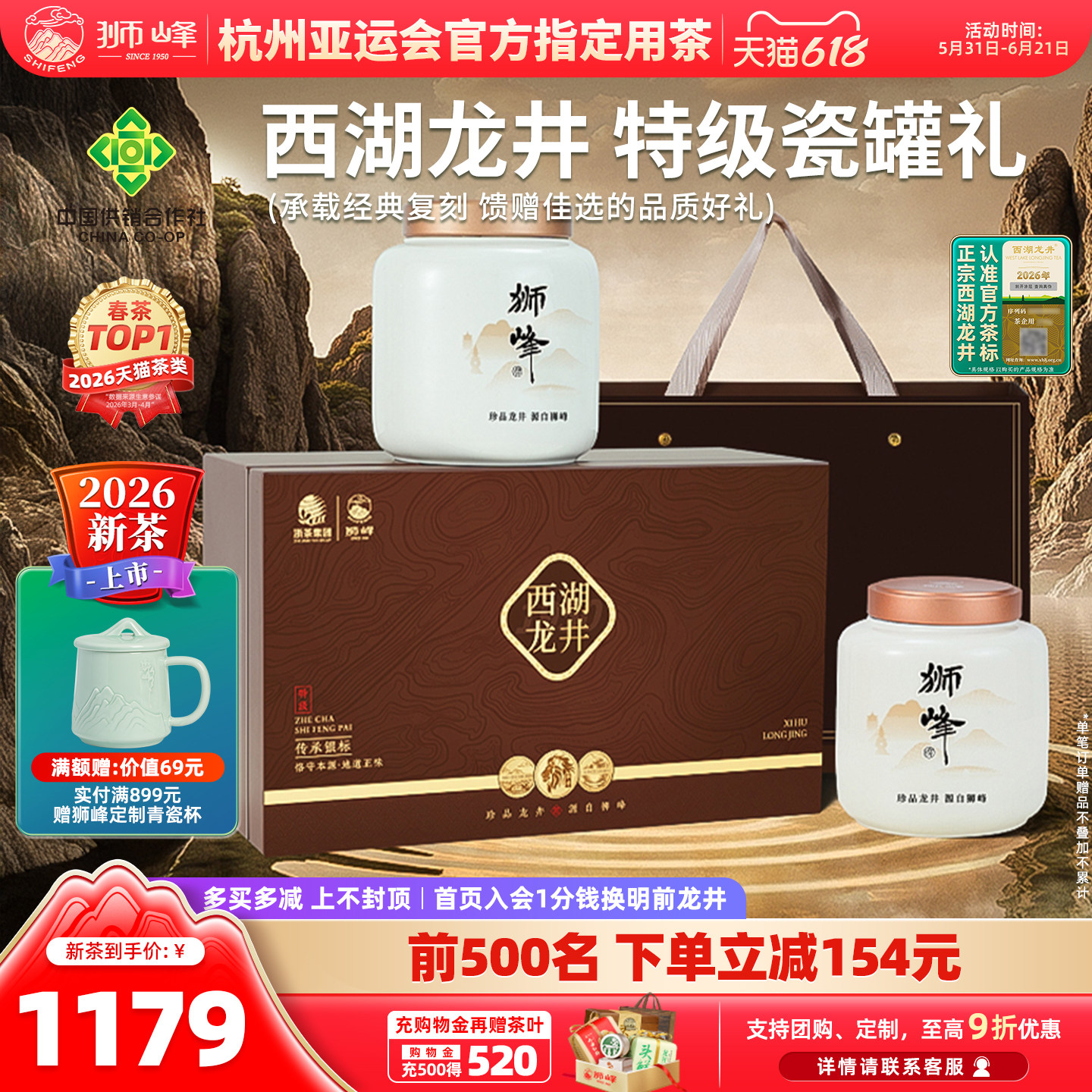 狮峰牌2026新茶上市明前特级西湖龙井茶叶礼盒装送礼长辈春茶绿茶