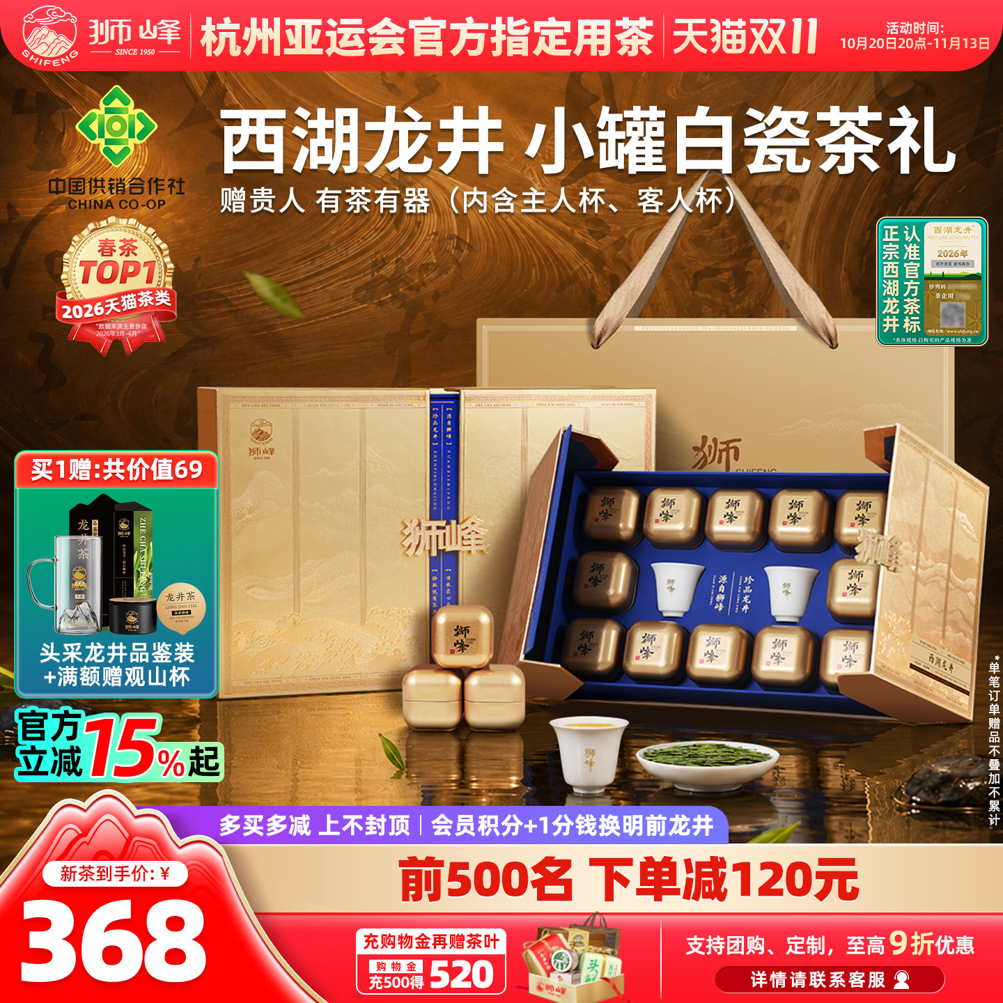 2026新茶上市狮峰牌明前特级西湖龙井茶叶礼盒装送礼长辈春茶绿茶
