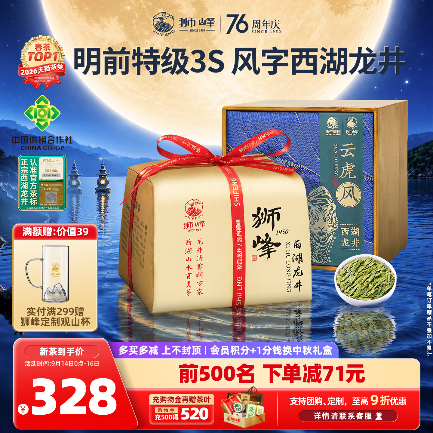 2026新茶狮峰牌龙井茶明前特级图片