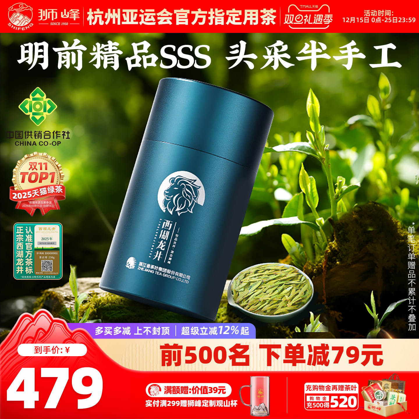 2025新茶上市狮峰西湖龙井茶头采明前精品春茶绿茶叶官方旗舰店