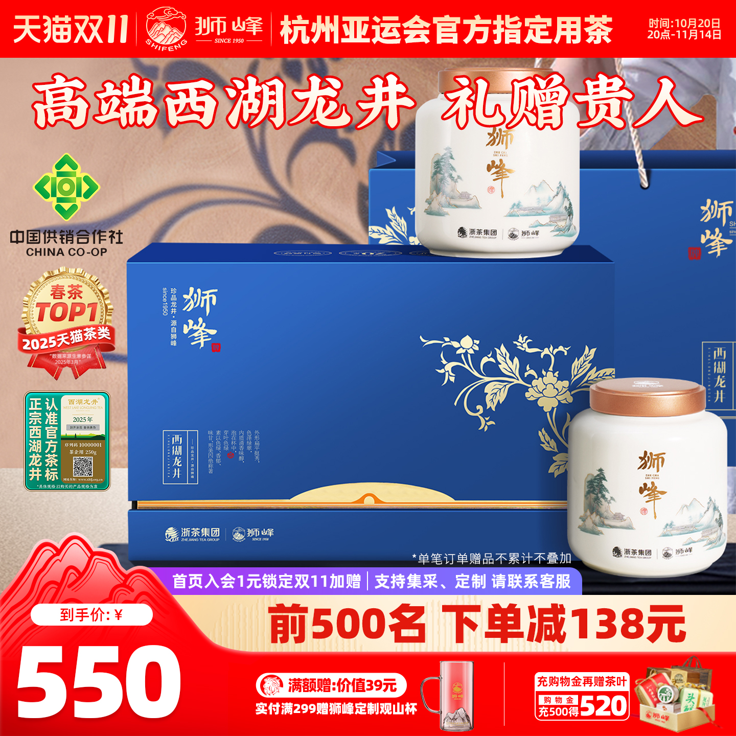 2025新茶狮峰牌西湖龙井明前特级