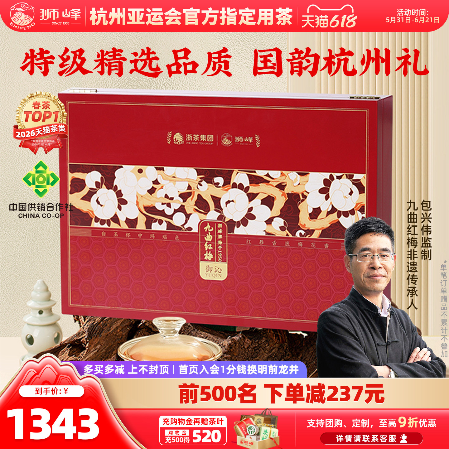 【商场同款】狮峰牌九曲红梅茶叶礼盒装正宗特级精选红茶200g送礼