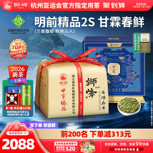 250g 2026新茶上市狮峰牌西湖龙井茶明前精品甘正宗春绿茶叶礼盒装