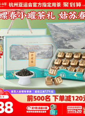 2025新茶明前特级优选碧螺春茶叶礼盒装小罐春绿茶送礼官方旗舰店