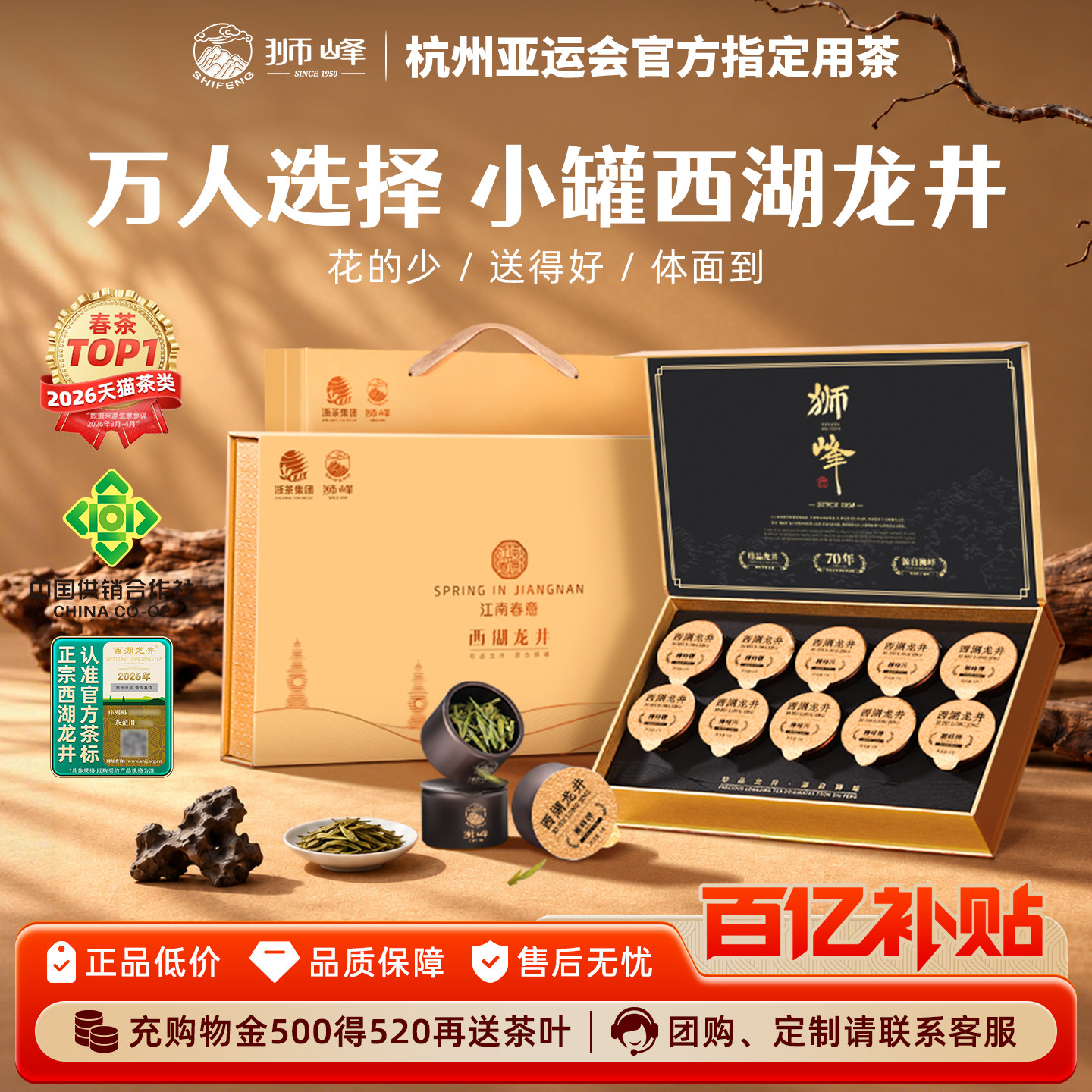 2026新茶狮峰牌明前特级龙井礼盒图片